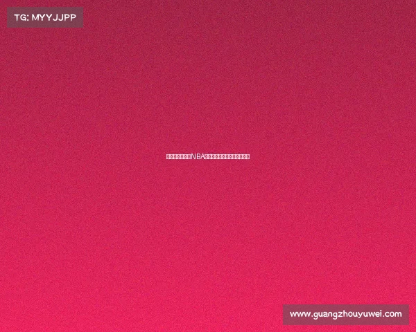 锋线悍将崛起：NBA新一代锋线巨星引领联盟风潮